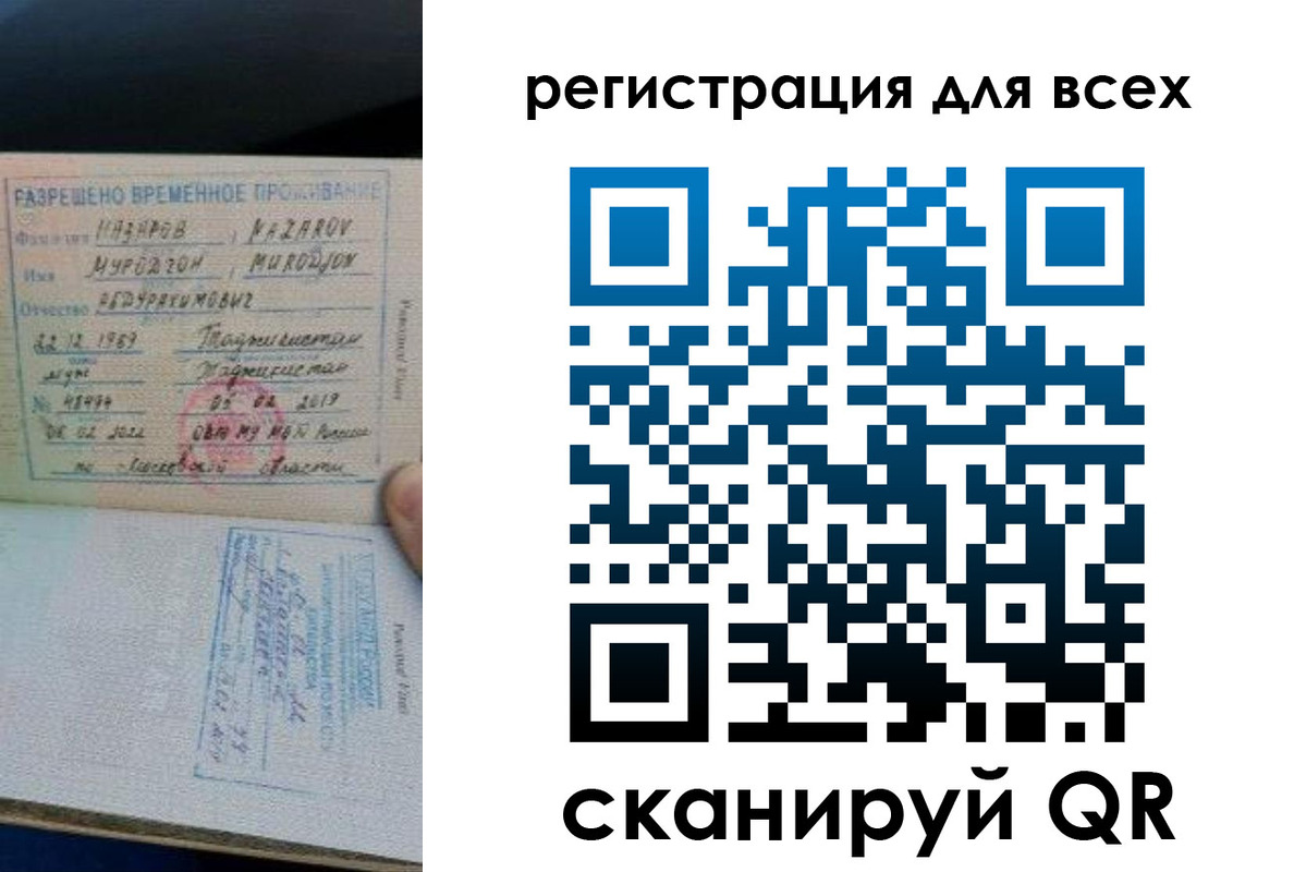 прописка регистрация в Лысково