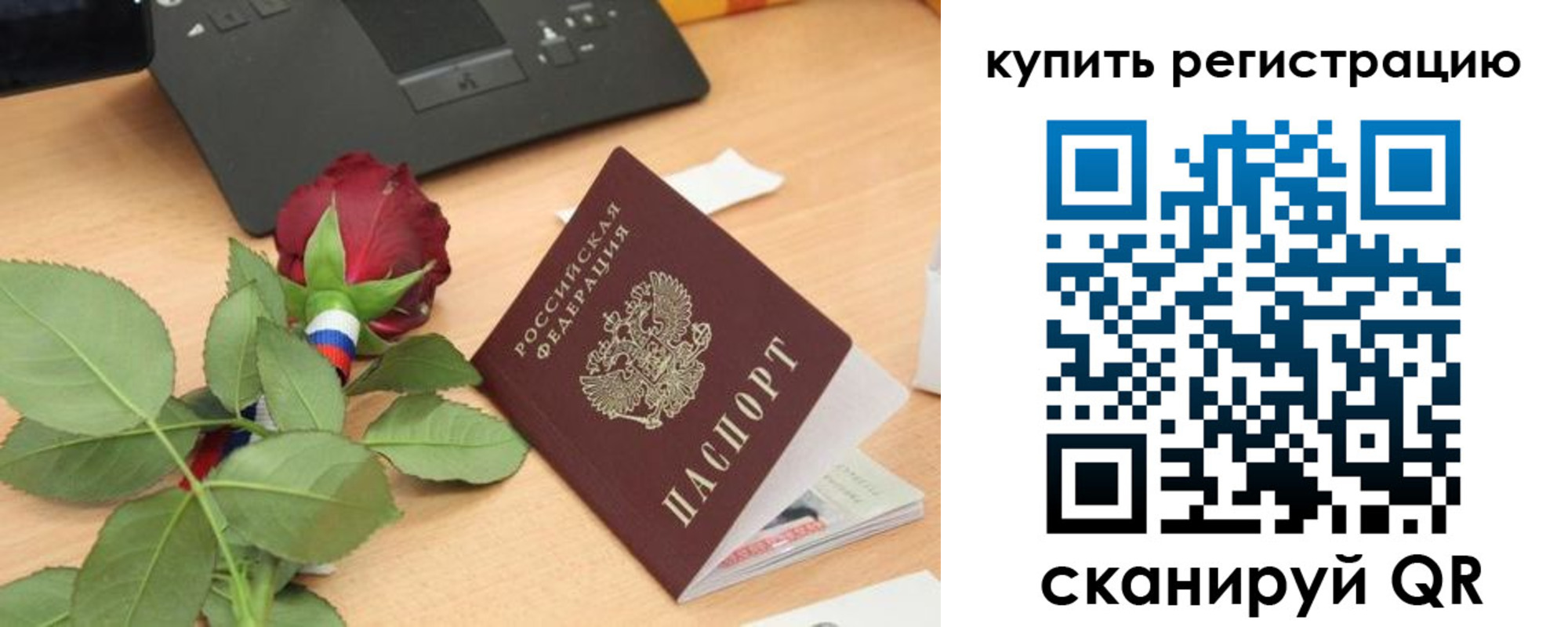 прописка 2025 в Лысково