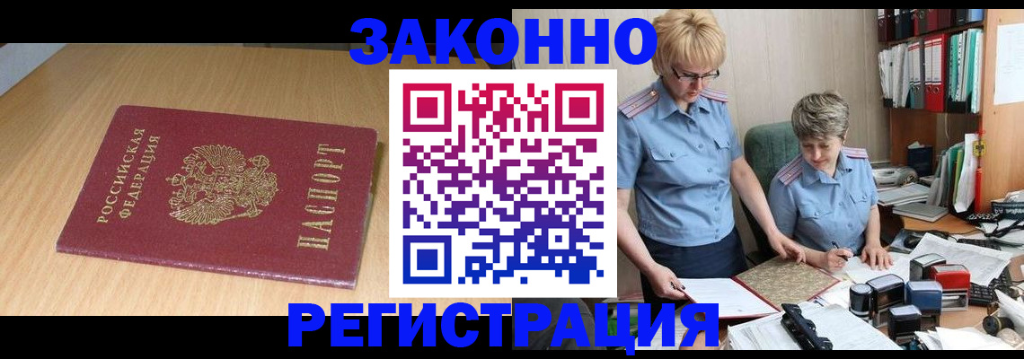 регистрация для школы в Лысково