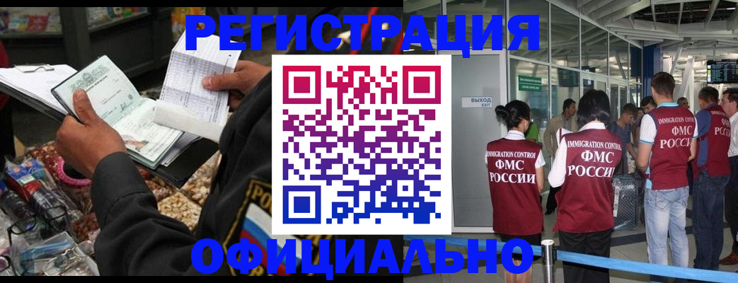 регистрация по разрешению на временное проживание в Лысково