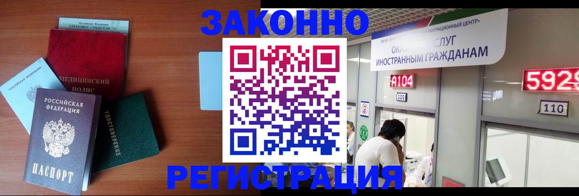 прописка гарантия в Лысково