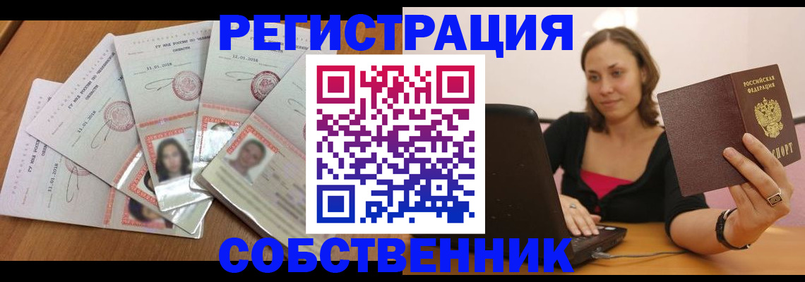 прописка для воинского учёта в Лысково