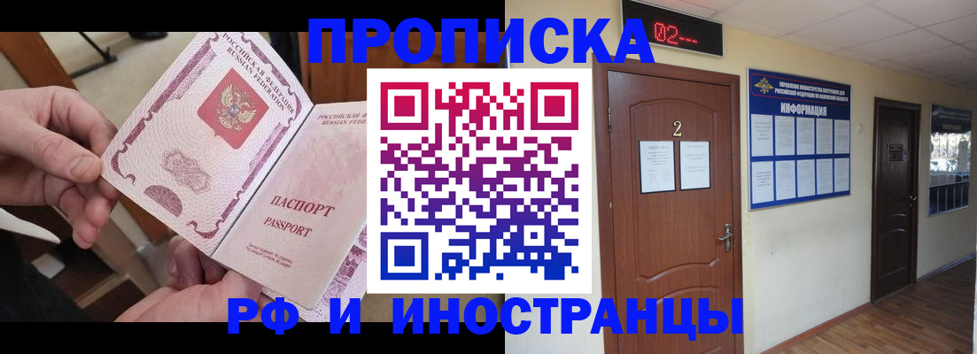 временная регистрация недорого в Лысково