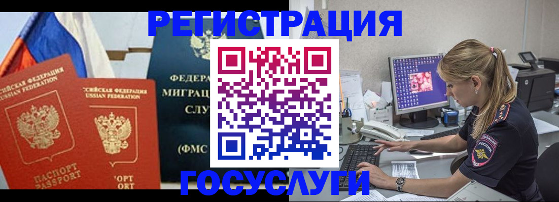 официальная прописка в Лысково