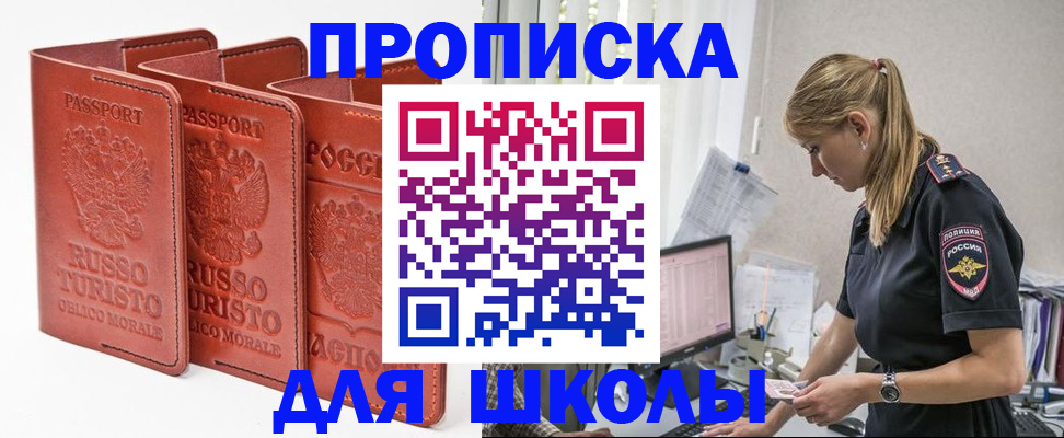 официальное оформление регистрации в Лысково