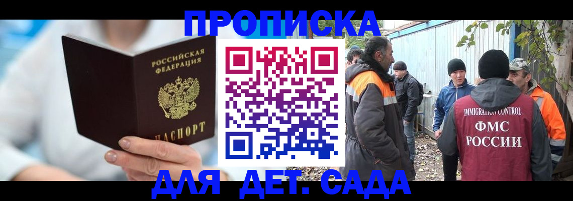 регистрация в Лысково