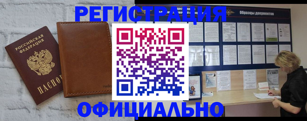 прописка для школы в Лысково