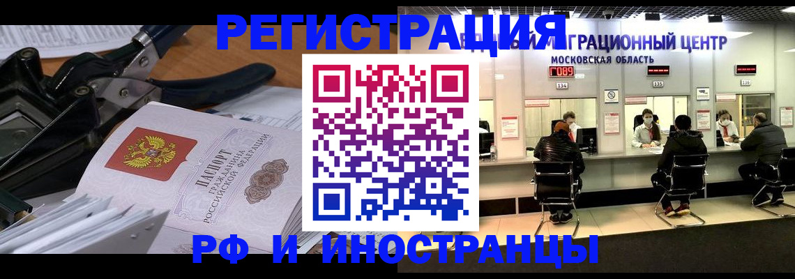 прописка регистрация в Лысково