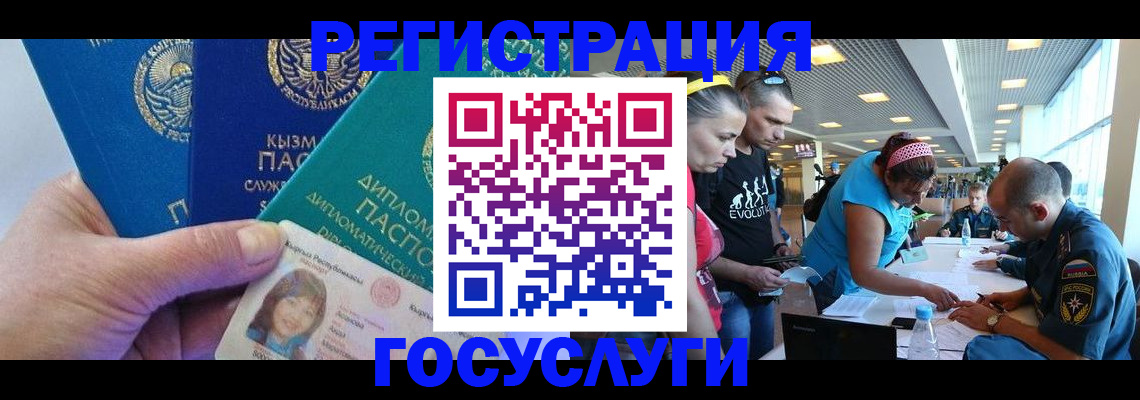 помощь с регистрацией через МВД в Лысково