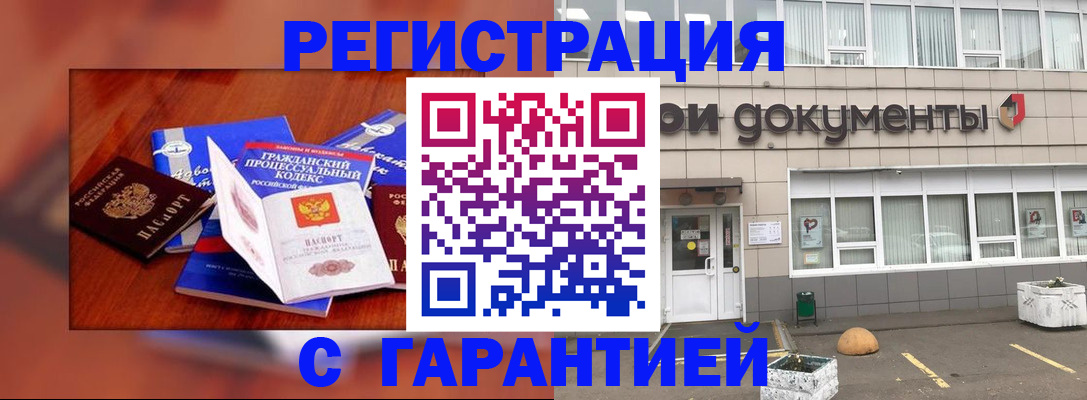 временная регистрация для школы в Лысково